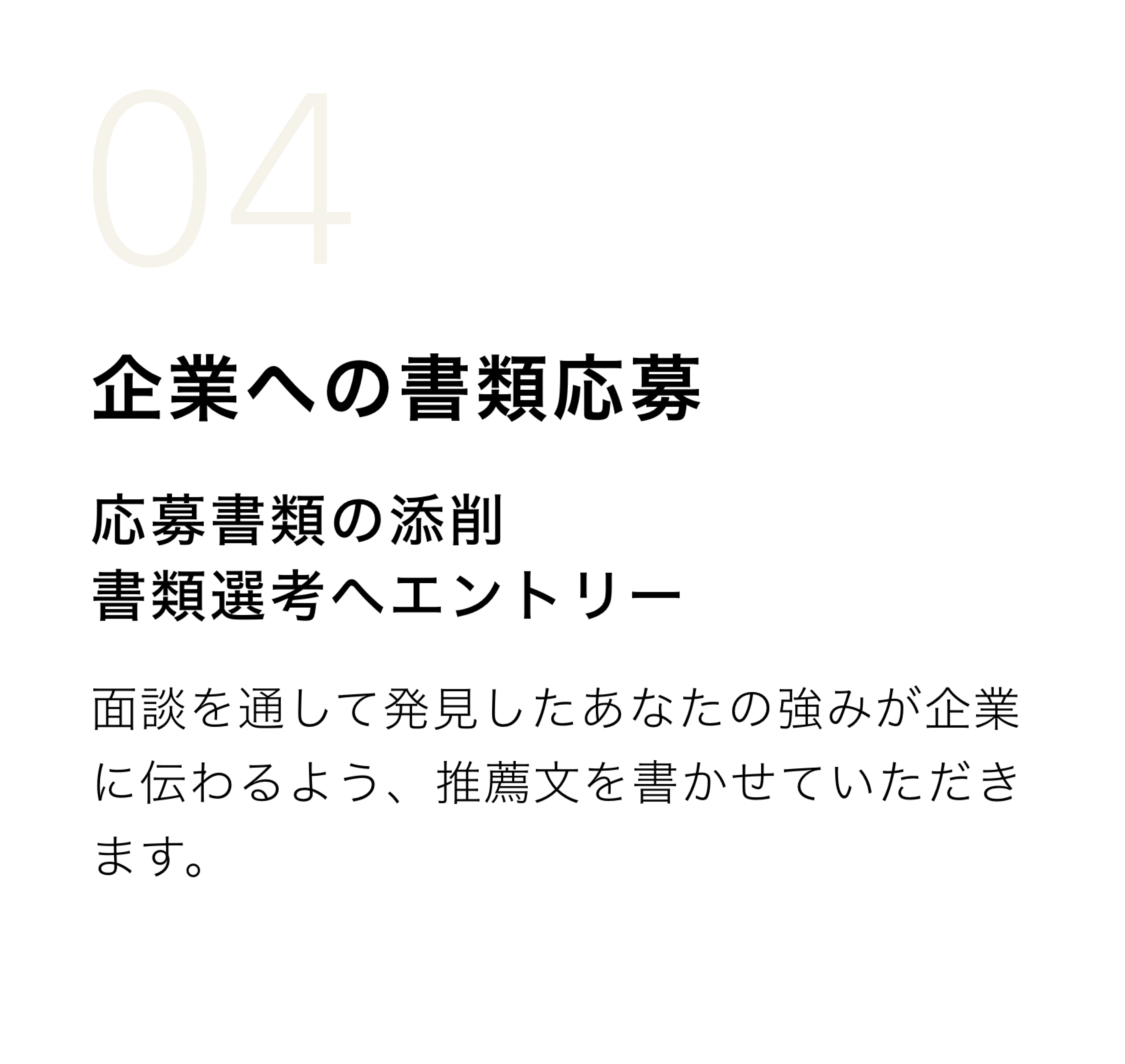 企業への書類応募